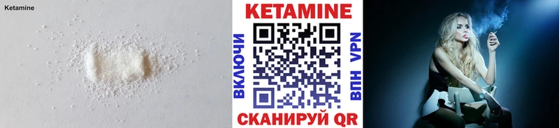 сколько стоит  Грязи  Кетамин VHQ 