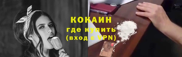 кокаин премиум Армянск